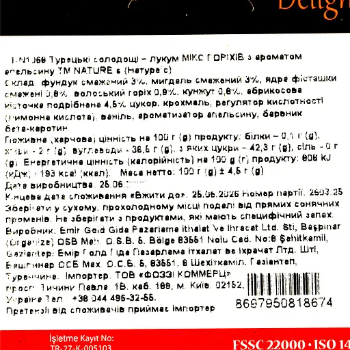 Джезер'є Nature's мікс горіхів-апельсин 100 г - фото 3