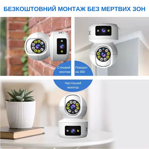 IP-камера поворотная с двойным объективом XON SmartCam Wi-Fi 1080P (UTWEW22VW 7393) Белая - фото 2