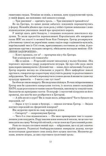 Палімпсест - фото 10