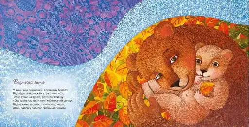 Тихі віршики на зиму - фото 4