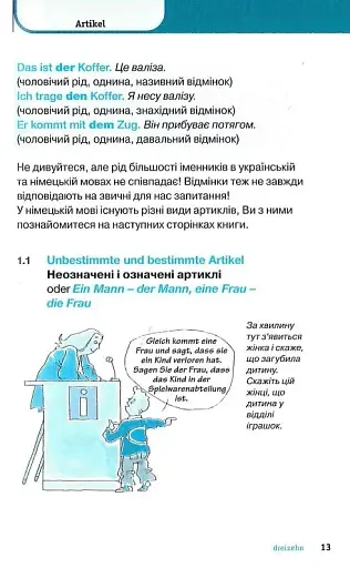 Німецька граматика коротко та легко - навч. Посібник з граматики німецької мови - фото 12