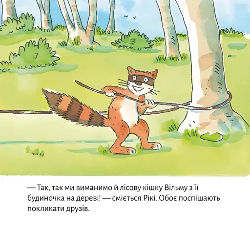 Піксі рятує будиночок на дереві - фото 5