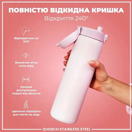 Пляшка для води ION8 металева 1200 мл Stainless Steel Lilac Dusk (I8SS1000LIL2) - фото 3