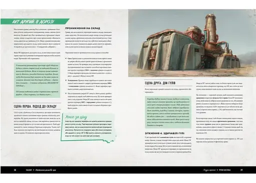 Geekach Games Fallout. Рольова гра - Стартовий набір (укр.) (GKRP0028) - фото 10