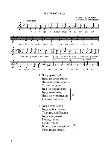 Зозуленька-чарівничка. Збірник дитячих пісень - фото 3