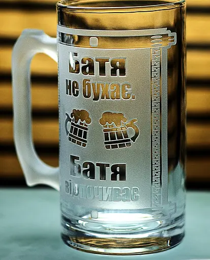 Літровий пивний кухоль Батя не бухає з гравіюванням  Подарунок татові 1 літр Великий келих для пива з приколом - фото 3