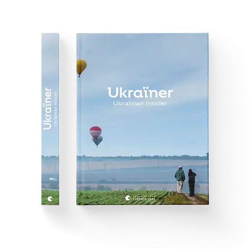 Ukraїner. Ukrainian Insider - Богдан Логвиненко - фото 2