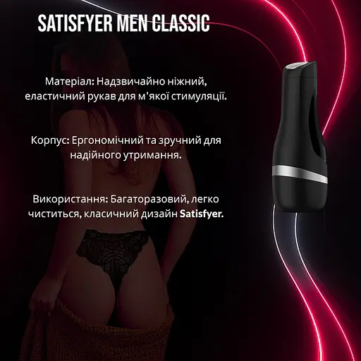 Мастурбатор Satisfyer Men Classic Silver, нежный материал и удобный корпус для комфортного наслаждения - фото 5