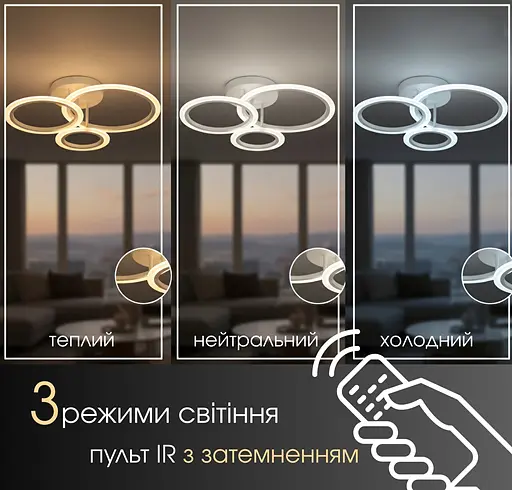 Світлодіодна люстра G 2716/3B WT 66W - фото 4