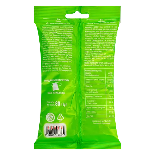 Крекер Yarych із сиром 80 г (719781) - фото 2