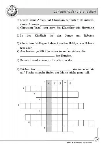 Німецька мова. 8 клас. Книга для читання до підручника «Німецька мова. 8 клас. Deutsch lernen ist super!» - фото 5