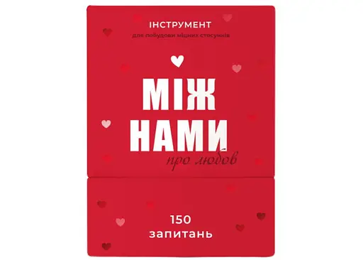 Настільна гра Memo Games Між нами: Про любов (укр.) (0006) - фото 2