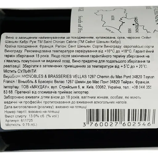 Вино Les Vignerons de Cabrie Rouge AOP Saint Chinian, красное, сухое, 0.75 л - фото 6