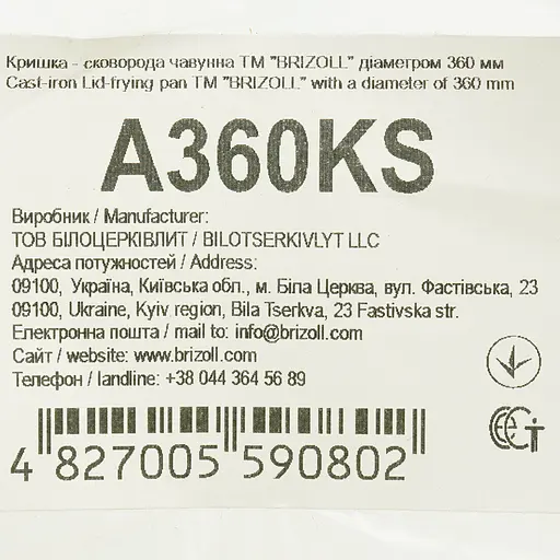 Крышка-сковорода Brizoll чугунная 36 см (A360KS) - фото 5