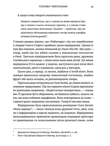 Щурячий лаз - фото 4