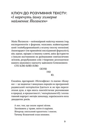 Подорож ученого доктора Леонардо… - фото 7
