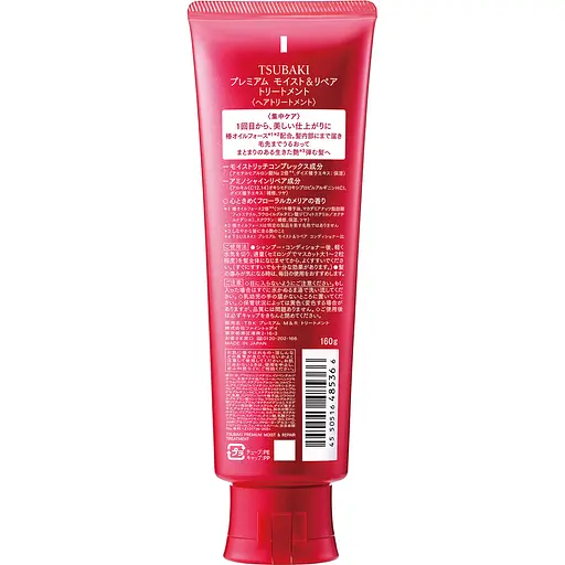 Маска для зволоження волосся Shiseido Tsubaki Premium Moist Treatment 160 мл - фото 2