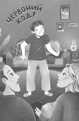 Хлопчик який змусив світ зникнути - фото 5