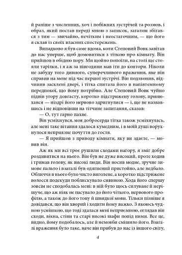 Степовий вовк - фото 4