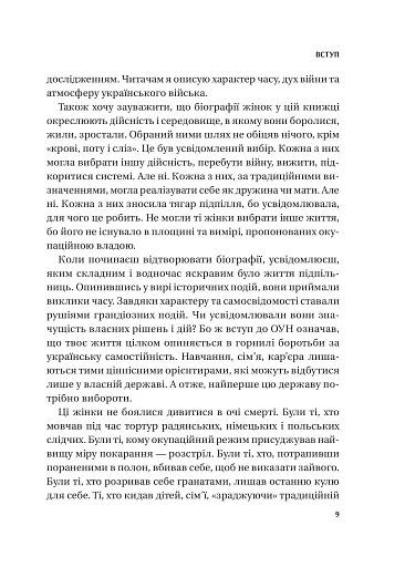 Жінки Свободи - фото 5