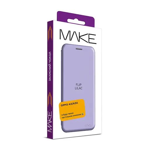 Чехол-книга Make Oppo A3/A3X Flip Lilac - фото 2
