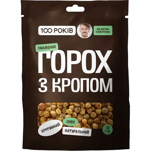 Горох смажений 100 Років з кропом 70 г