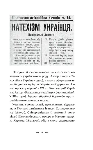 Самостійна Україна - фото 4