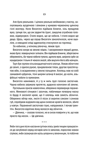 Відьмак. Вежа Ластівки. Книга 6 - фото 12