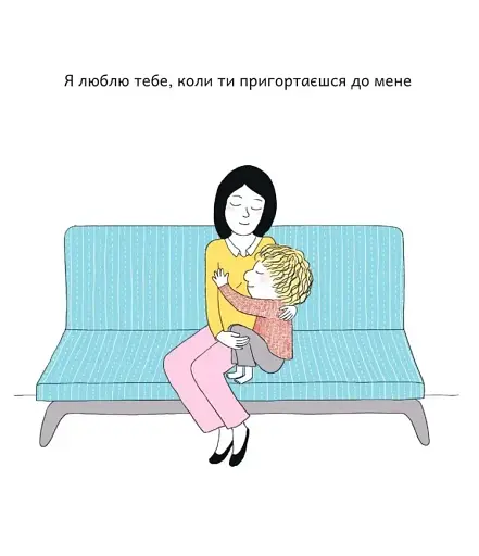 Моя любов - фото 4