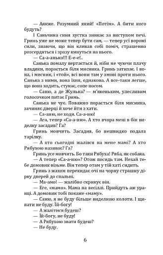 Намисто - фото 6