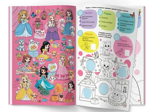 Інтерактивний віммельбух. Принцеси - фото 3