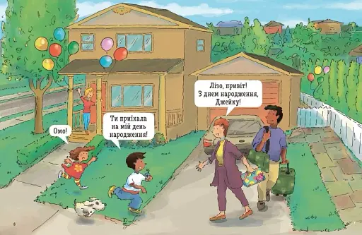 Енциклопедія в запитаннях і відповідях. Як? - фото 5