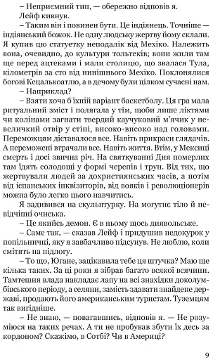 Таємниця мексиканських божків смерти - фото 6