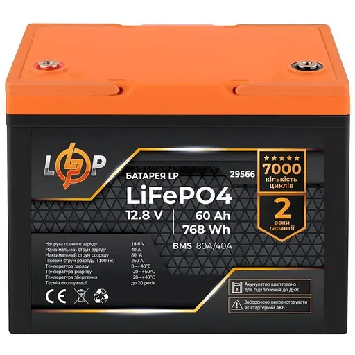 Акумулятор LogicPower LiFePO4 для ДБЖ 12.8 V — 60 Ah (768Wh) (BMS 80A/40А) - фото 1