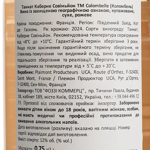Вино Plaimont Colombelle Tannat-Cabernet рожеве сухе 0.75 л - фото 6
