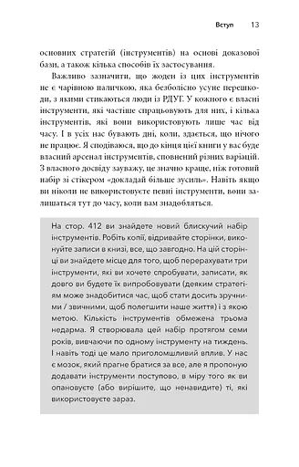 Життя із РДУГ - фото 12