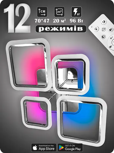 Люстра світлодіодна 517 Light 3color з пультом 96Вт Хром (01381) - фото 2