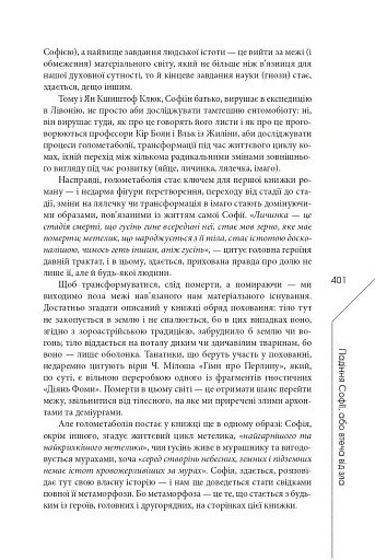 Агла. Алеф - фото 29