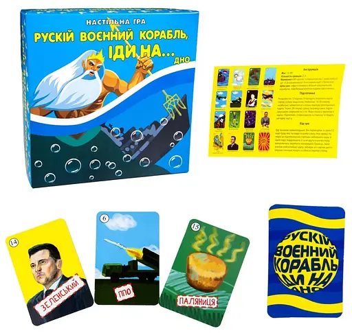 Карточная игра Strateg Русский военный корабль, иди на... дно, патриотическая, украинский