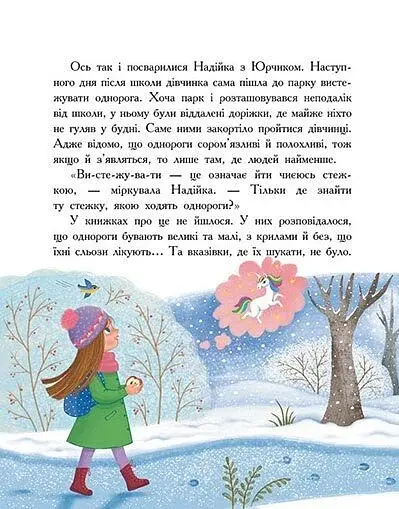 Хто бачив хом'яка? - фото 7