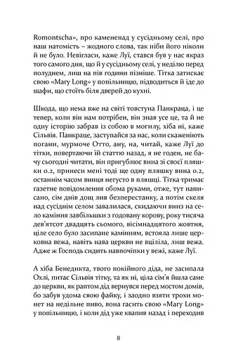 УСЕ ДОПИТО - фото 6