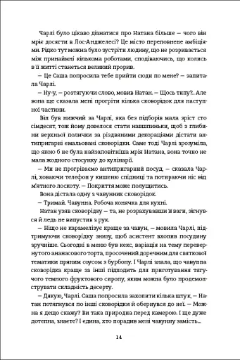 Обмін на Різдво - фото 10