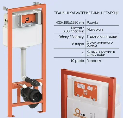 Набір Q-tap Nest 4 в 1 підвісний унітаз Jay Ultra Quiet 520x360x320 + комплект інсталяції QT07335175W48180 - фото 3