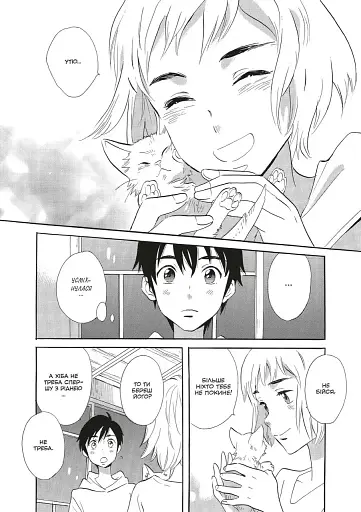 Божа брехня - фото 6