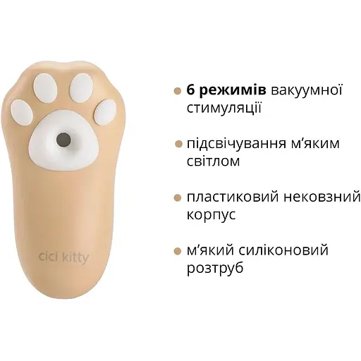 Вакуумный клиторальный стимулятор Otouch Cici Kitty - фото 3