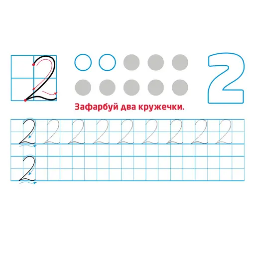 Многокразовые прописи "Цифры и числа" 1155003, 31 карточка - фото 3