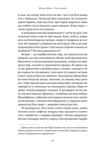 Сім костелів - фото 5