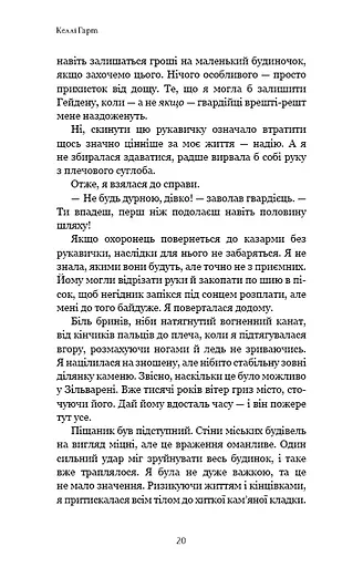 Фейрі й алхімія. Ртуть. Книга 1 - фото 16