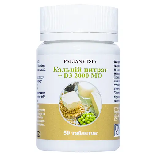 Вітаміни та мінерали Palianytsia Кальцій цитрат + D3 2000 МО 50 таблеток