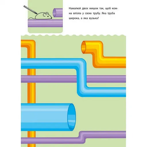 Обучающая книга "Креативная обучалочка" АРТ 11530 укр, 5-6 лет - фото 7